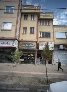 املاک بهارستان