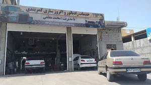 اگزوز سازی اصلی معلمی