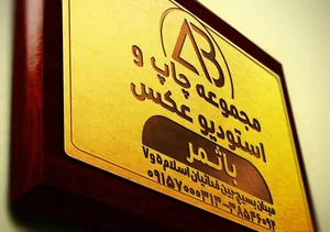 چاپخانه و عکاسی باثمر 3