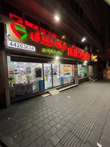 داروخانه شبانه‌روزی دکتر طرابادی