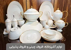 فروشگاه نشاط (نمایندگی چینی زرین)