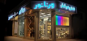 نمایندگی شرکت گلنور