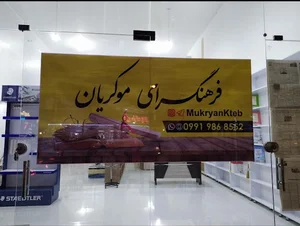 فرهنگسرای موکریان پیرانشار