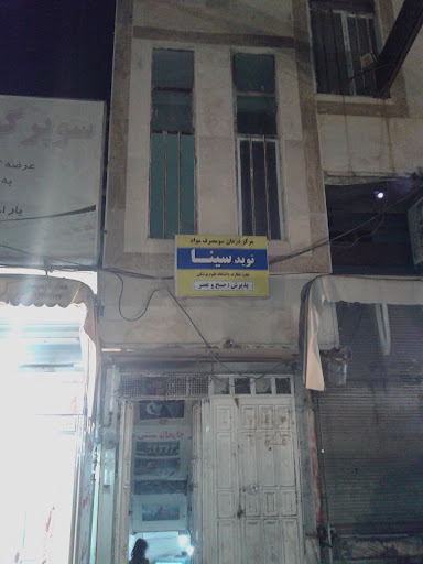 نوید سینا