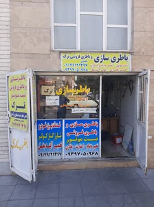 محمدرضا باتری ساز