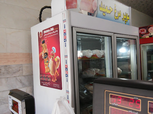 فروشگاه مرغ حمید