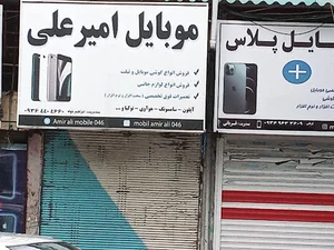 پاساژ تبلت و موبایل جلالیه