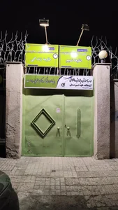 موسسه آرامشکده نسیم همدلی