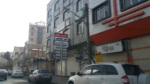 ساختمان پزشکان شریعتی