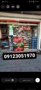 باطریسازی فلاحی