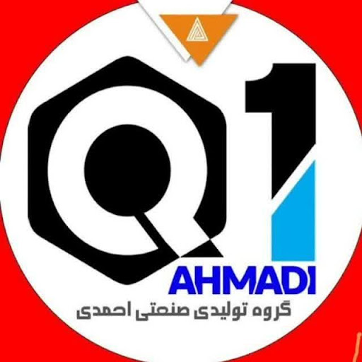 شرکت احمدیq1