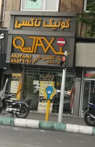 کوئیک تاکسی 3
