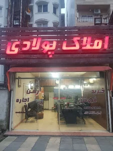 مشاور املاک پولادی