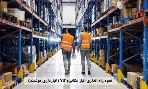 تاسیسات دما