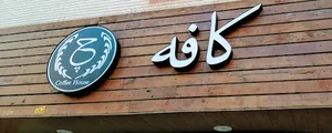 Cafech