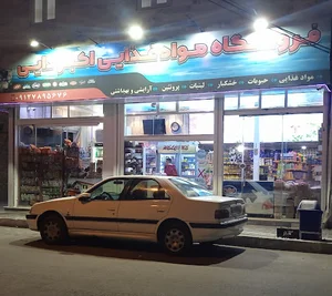 فروشگاه اکبر دایی