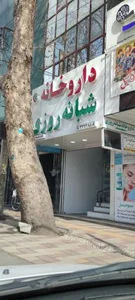 داروخانه دکتر نوشی 2