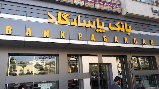 بانک پاسارگاد