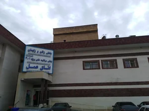 بیمارستان دولتی سينا 2