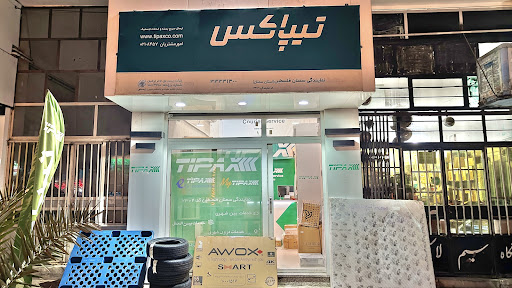 تیپاکس