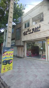 نیرو باتری 2
