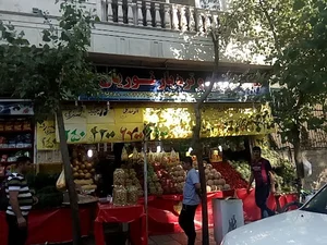 میوه و سبزیجات نوریان