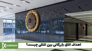 گروه بازرگانی پورقیومی صادرات واردات کالا