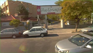 اداره کل اوقاف و امور خیریه