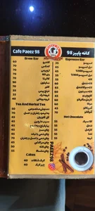 کافی شاپ پاییز ۹۸ 2