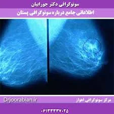 مرکز تصویر برداری پزشکی مادر