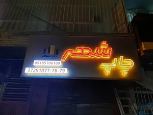 چاپ شهر