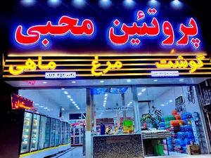قصابی محبی