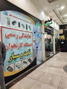پاسارگاد پوز (آریا تجارت الکترونیک پاسارگاد)