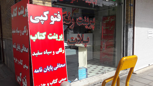 دفتر فنی تصویر