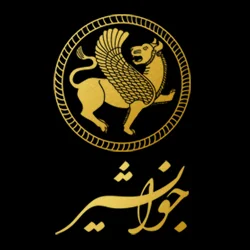 گروه بین‌المللی جوانشیر