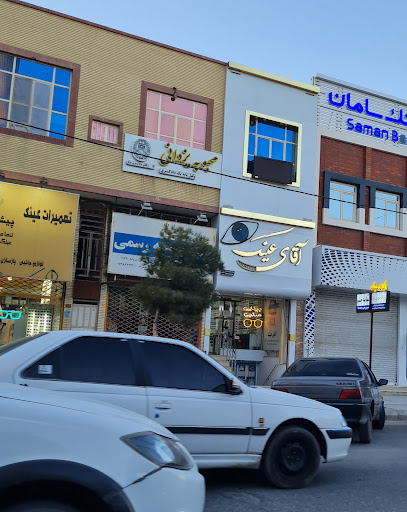 موسسه عینک سازی آقای عینک