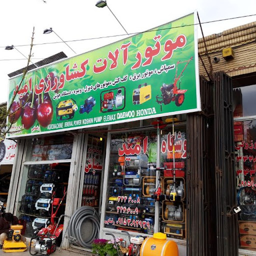 موتور آلات کشاورزی امید