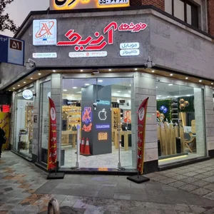 فروشگاه آرنیک 2