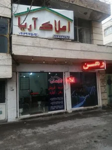املاک آریا 2