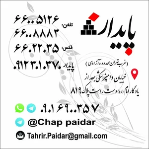 چاپ و تبلیغات پایدار 3