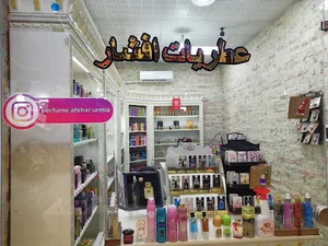 عطریات افشار تاناکورا ارومیه