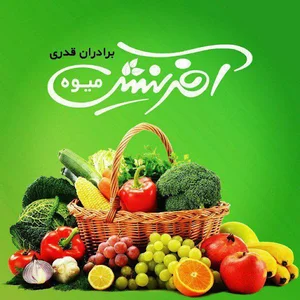 میوه آفرینش