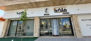 مرکز تخصصی عروس و سالن زیبایی ملکه 2