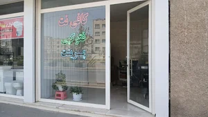 کافی نت احسان