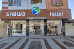 فروشگاه زنجیره ای اسنوا شعبه دوگنبدان