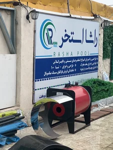 استخر شنا روحبخش 4