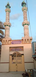 مسجد حضرت عمر فاروق رضی الله عنه