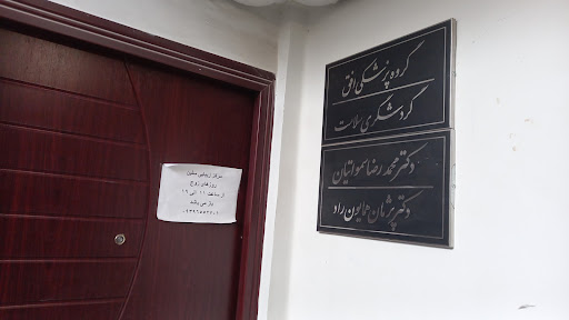 مرکز زیبایی سلین