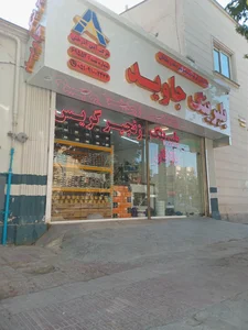 بلبرینگ جاوید 3