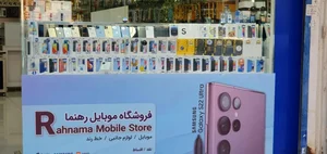فروشگاه موبایل رهنما 4